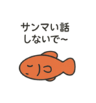 海のダジャレ戦隊！（個別スタンプ：20）