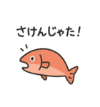 海のダジャレ戦隊！（個別スタンプ：32）