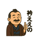 着物おじさま × 和装ほめ上手スタンプ（個別スタンプ：5）