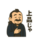 着物おじさま × 和装ほめ上手スタンプ（個別スタンプ：6）