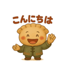 家族餃子：主役の日常（個別スタンプ：3）