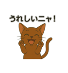 猫かわゆす1！(アニメ風)（個別スタンプ：8）