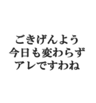 お嬢様風煽り【毒舌・悪口・悪役令嬢】（個別スタンプ：1）