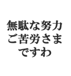 お嬢様風煽り【毒舌・悪口・悪役令嬢】（個別スタンプ：3）