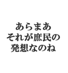 お嬢様風煽り【毒舌・悪口・悪役令嬢】（個別スタンプ：4）