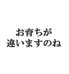 お嬢様風煽り【毒舌・悪口・悪役令嬢】（個別スタンプ：5）