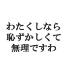 お嬢様風煽り【毒舌・悪口・悪役令嬢】（個別スタンプ：7）