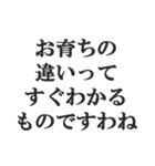 お嬢様風煽り【毒舌・悪口・悪役令嬢】（個別スタンプ：11）