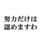 お嬢様風煽り【毒舌・悪口・悪役令嬢】（個別スタンプ：13）
