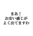 お嬢様風煽り【毒舌・悪口・悪役令嬢】（個別スタンプ：15）