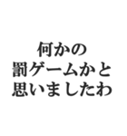お嬢様風煽り【毒舌・悪口・悪役令嬢】（個別スタンプ：19）