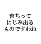 お嬢様風煽り【毒舌・悪口・悪役令嬢】（個別スタンプ：23）