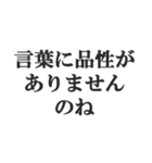 お嬢様風煽り【毒舌・悪口・悪役令嬢】（個別スタンプ：24）