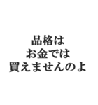 お嬢様風煽り【毒舌・悪口・悪役令嬢】（個別スタンプ：25）