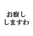お嬢様風煽り【毒舌・悪口・悪役令嬢】（個別スタンプ：26）