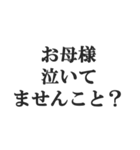 お嬢様風煽り【毒舌・悪口・悪役令嬢】（個別スタンプ：27）