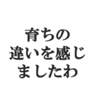 お嬢様風煽り【毒舌・悪口・悪役令嬢】（個別スタンプ：31）