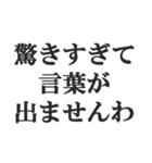 お嬢様風煽り【毒舌・悪口・悪役令嬢】（個別スタンプ：32）