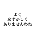 お嬢様風煽り【毒舌・悪口・悪役令嬢】（個別スタンプ：34）