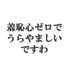 お嬢様風煽り【毒舌・悪口・悪役令嬢】（個別スタンプ：37）