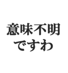 お嬢様風煽り【毒舌・悪口・悪役令嬢】（個別スタンプ：39）