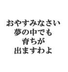 お嬢様風煽り【毒舌・悪口・悪役令嬢】（個別スタンプ：40）