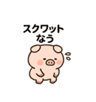 かわいいぶたのダイエットスタンプ（個別スタンプ：11）