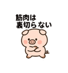 かわいいぶたのダイエットスタンプ（個別スタンプ：12）