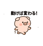 かわいいぶたのダイエットスタンプ（個別スタンプ：14）