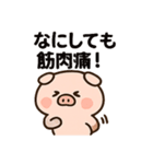 かわいいぶたのダイエットスタンプ（個別スタンプ：17）