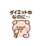 かわいいぶたのダイエットスタンプ（個別スタンプ：20）