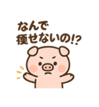 かわいいぶたのダイエットスタンプ（個別スタンプ：21）