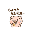 かわいいぶたのダイエットスタンプ（個別スタンプ：23）