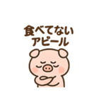 かわいいぶたのダイエットスタンプ（個別スタンプ：24）