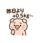 かわいいぶたのダイエットスタンプ（個別スタンプ：25）