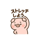 かわいいぶたのダイエットスタンプ（個別スタンプ：29）