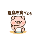 かわいいぶたのダイエットスタンプ（個別スタンプ：31）
