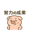 かわいいぶたのダイエットスタンプ（個別スタンプ：39）