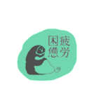ペンギン さん（個別スタンプ：26）