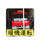 木城町消防団第1分団第2部非公式スタンプ2（個別スタンプ：1）