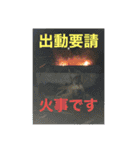 木城町消防団第1分団第2部非公式スタンプ2（個別スタンプ：2）