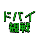 日常の案件協議（個別スタンプ：2）