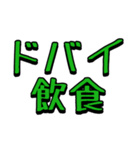 日常の案件協議（個別スタンプ：4）