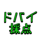 日常の案件協議（個別スタンプ：5）