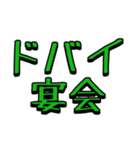 日常の案件協議（個別スタンプ：9）