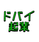 日常の案件協議（個別スタンプ：12）