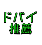 日常の案件協議（個別スタンプ：14）