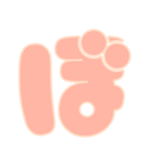 可愛いパステル♡ひらがな②（個別スタンプ：35）