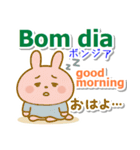 ポルトガル語（ブラジル）英語 日本語（個別スタンプ：1）