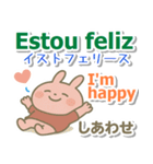 ポルトガル語（ブラジル）英語 日本語（個別スタンプ：5）